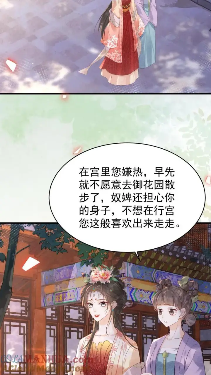 漫画《娇娇贵妃手段高，皇帝不经撩》第232话 早晚是个祸害第19张图