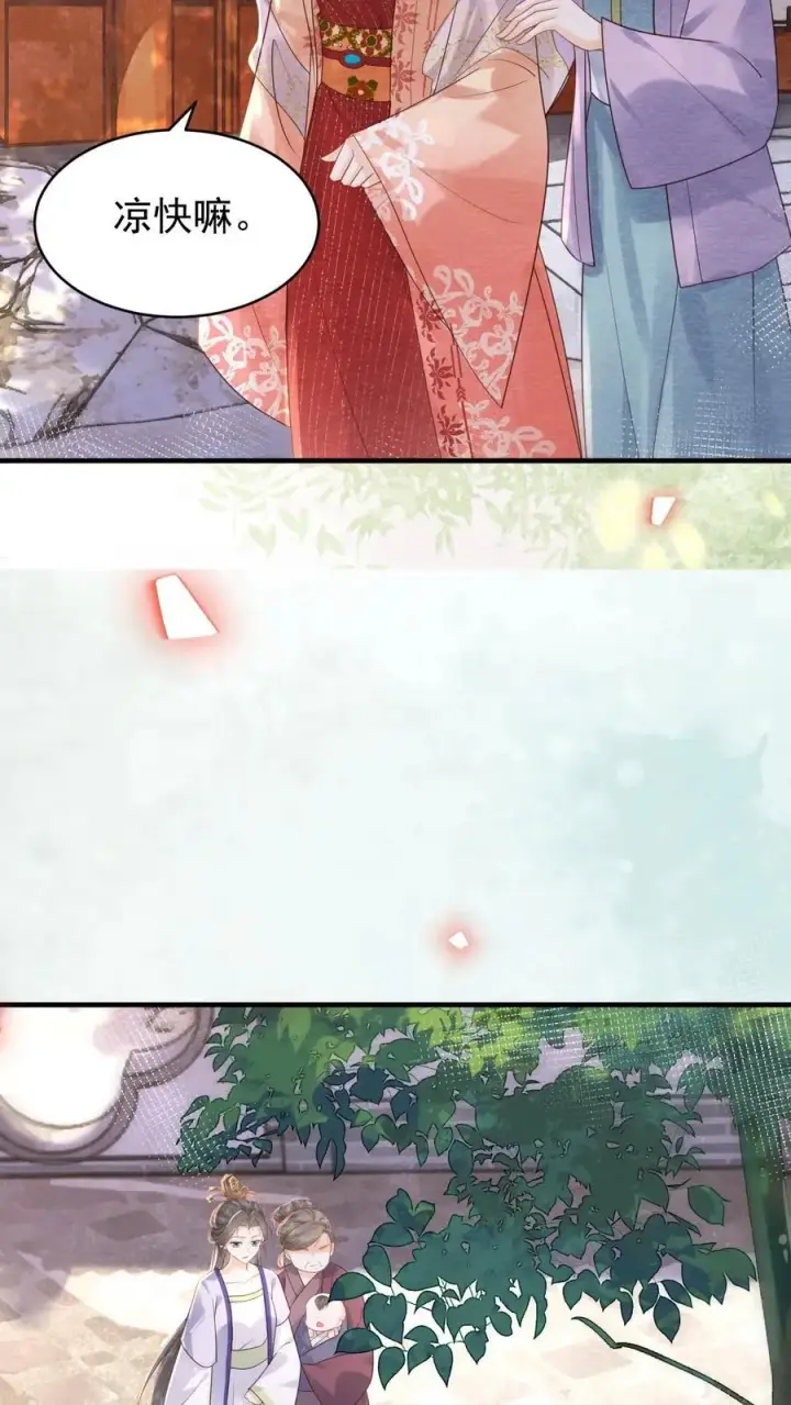 漫画《娇娇贵妃手段高，皇帝不经撩》第232话 早晚是个祸害第20张图