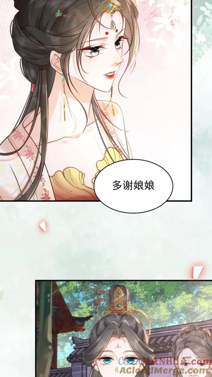 漫画《娇娇贵妃手段高，皇帝不经撩》第232话 早晚是个祸害第23张图