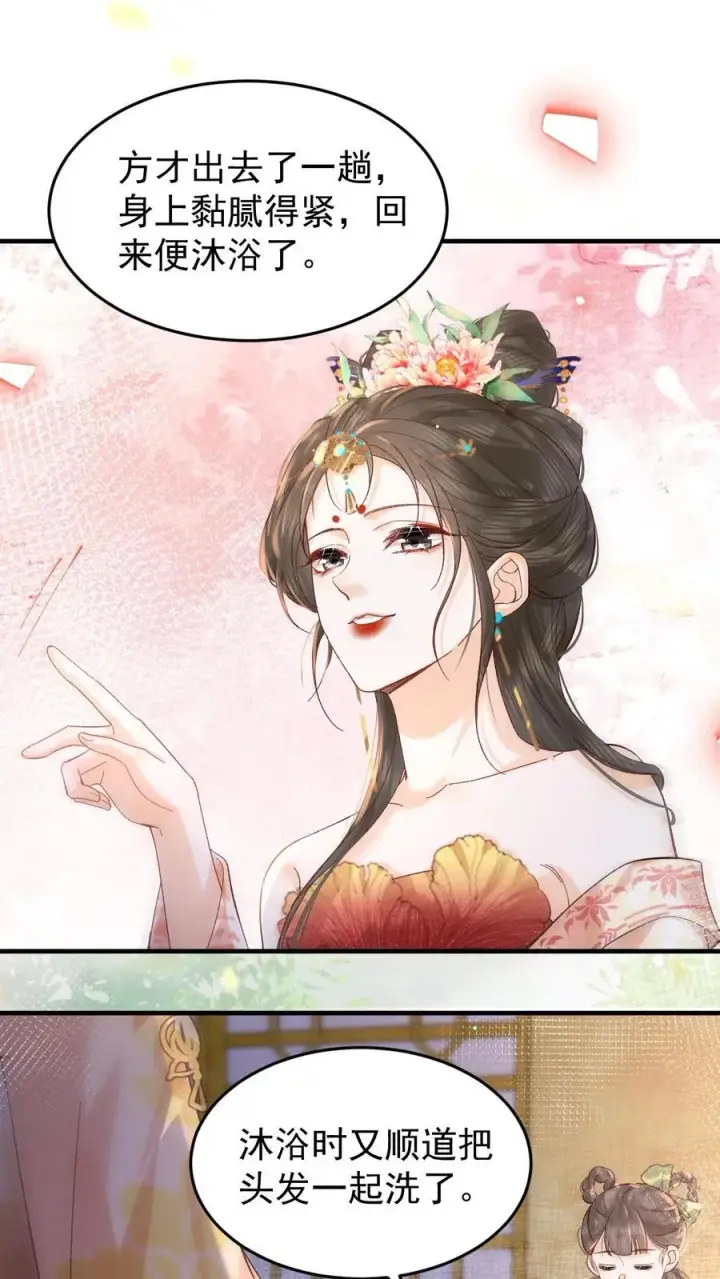 漫画《娇娇贵妃手段高，皇帝不经撩》第233话 这孩子也是极其聪慧的···第18张图