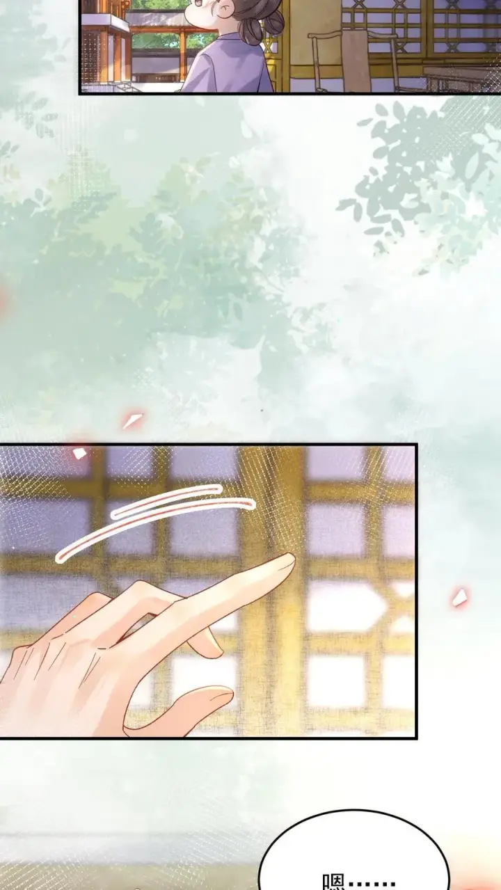 漫画《娇娇贵妃手段高，皇帝不经撩》第233话 这孩子也是极其聪慧的···第22张图