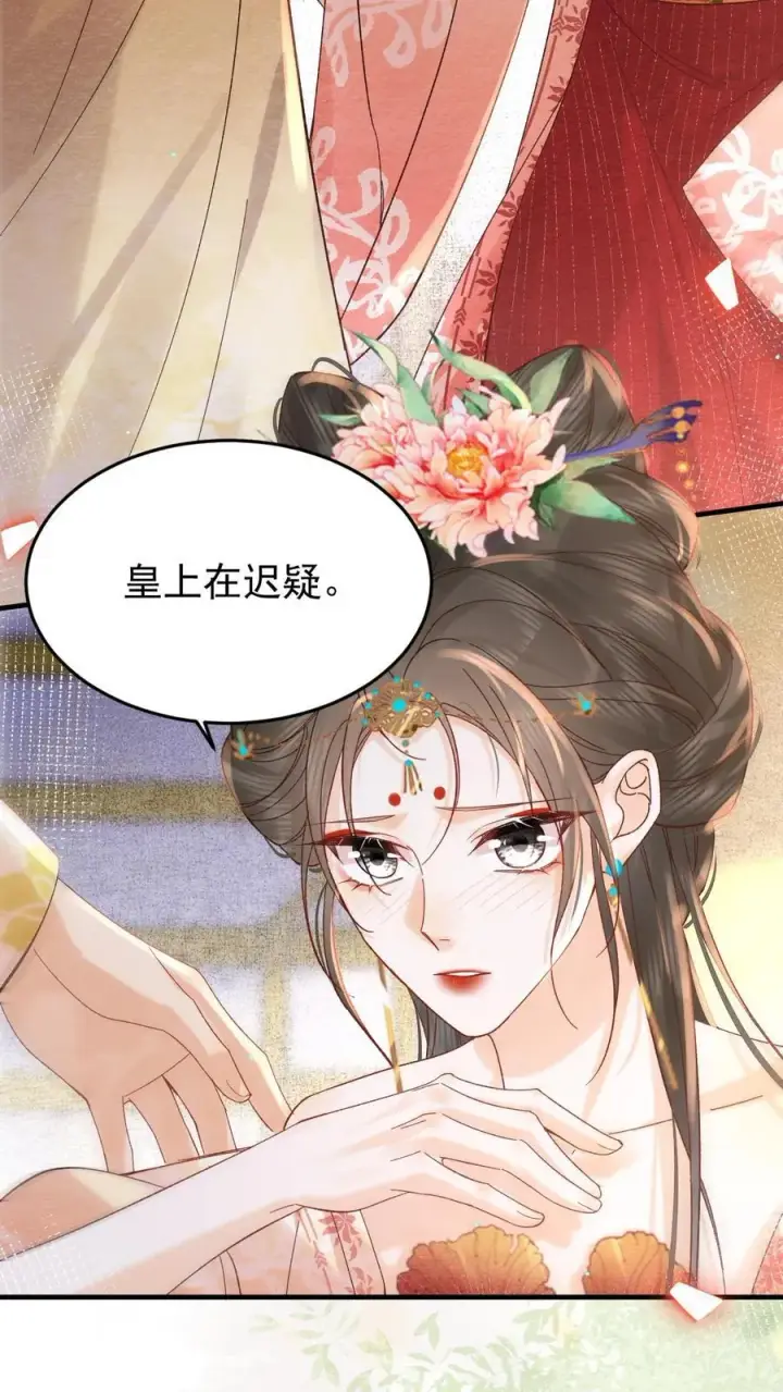 漫画《娇娇贵妃手段高，皇帝不经撩》第233话 这孩子也是极其聪慧的···第24张图