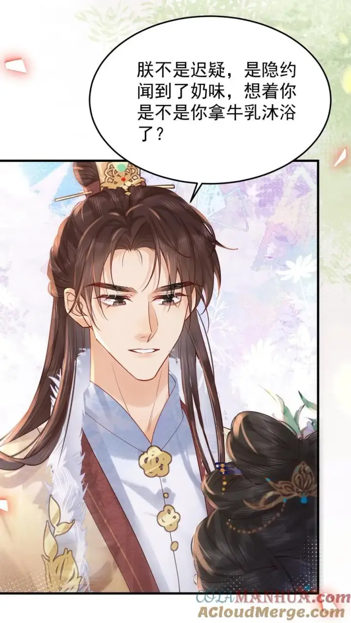 漫画《娇娇贵妃手段高，皇帝不经撩》第233话 这孩子也是极其聪慧的···第25张图