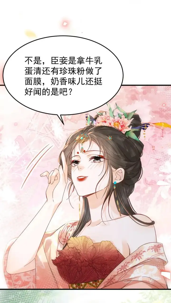 漫画《娇娇贵妃手段高，皇帝不经撩》第233话 这孩子也是极其聪慧的···第26张图