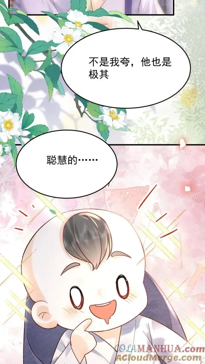 漫画《娇娇贵妃手段高，皇帝不经撩》第233话 这孩子也是极其聪慧的···第7张图