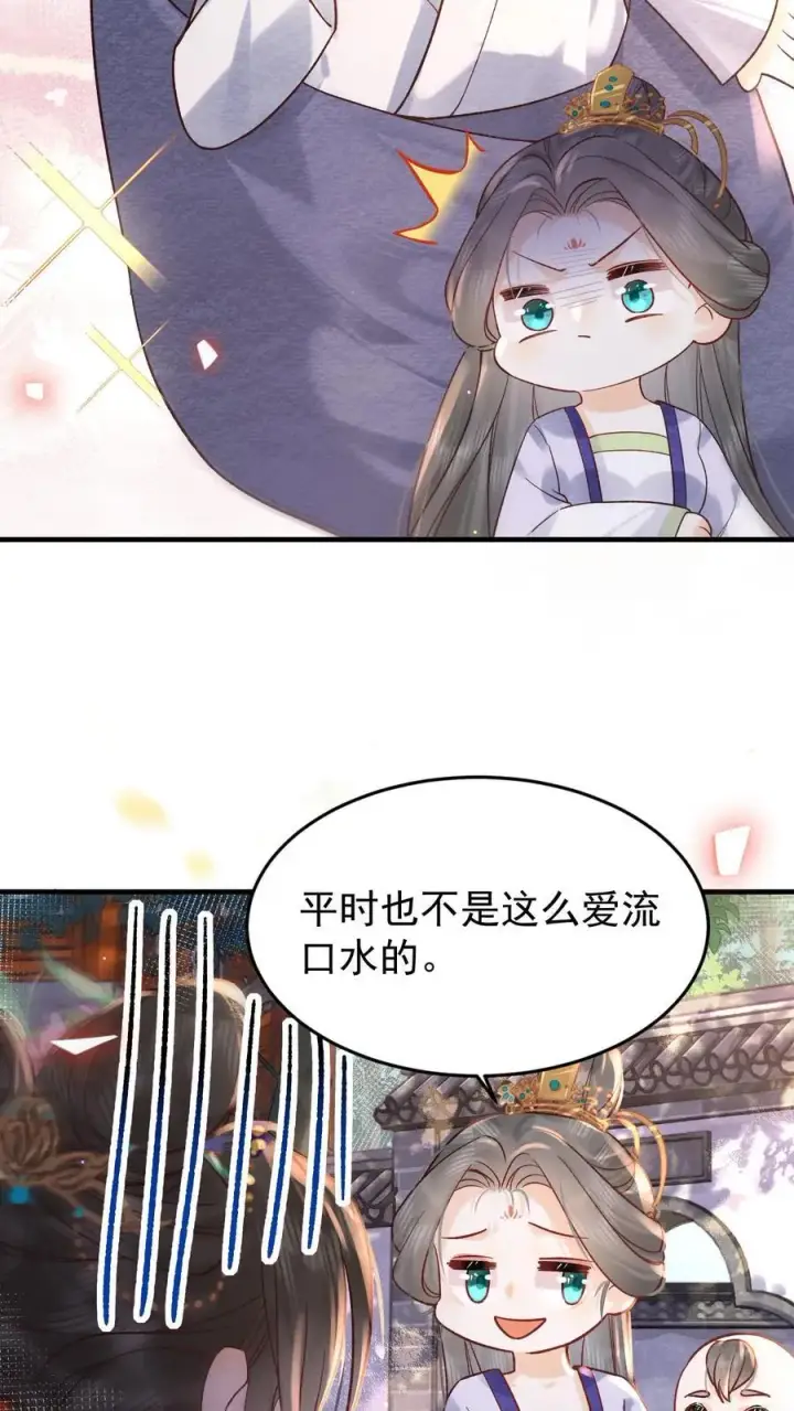 漫画《娇娇贵妃手段高，皇帝不经撩》第233话 这孩子也是极其聪慧的···第8张图