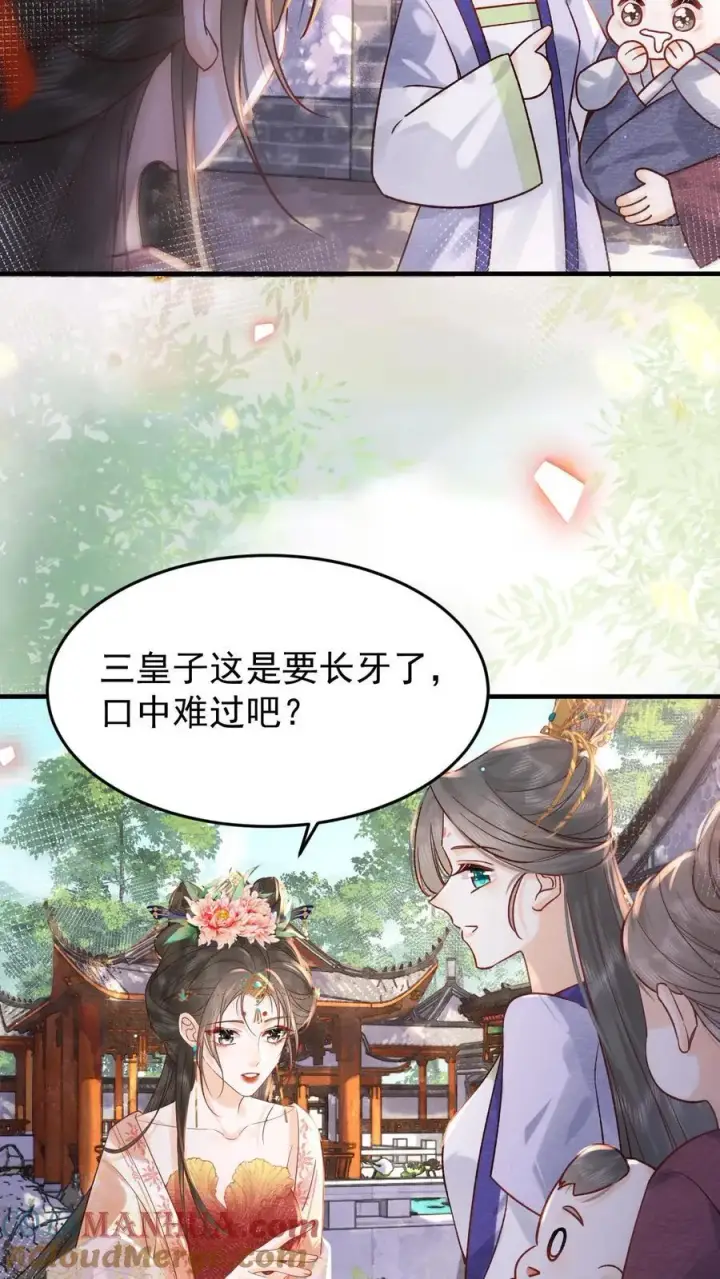 漫画《娇娇贵妃手段高，皇帝不经撩》第233话 这孩子也是极其聪慧的···第9张图