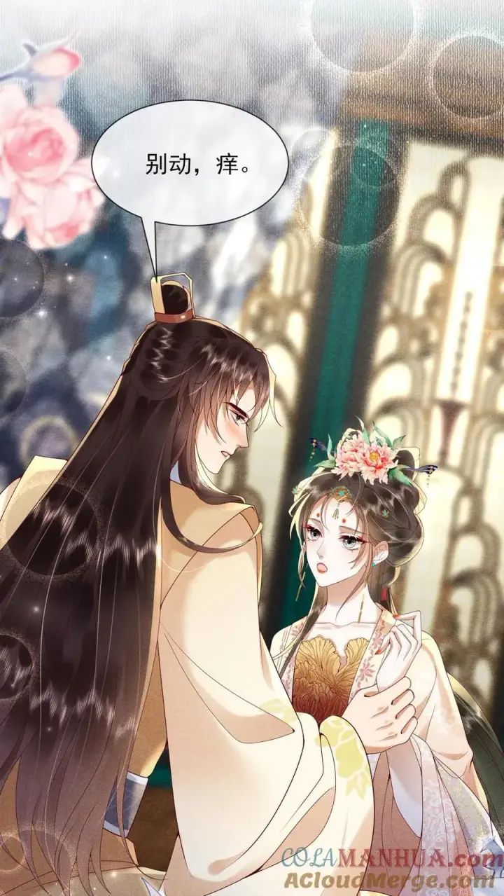 漫画《娇娇贵妃手段高，皇帝不经撩》第234话 什么叫闹？第19张图