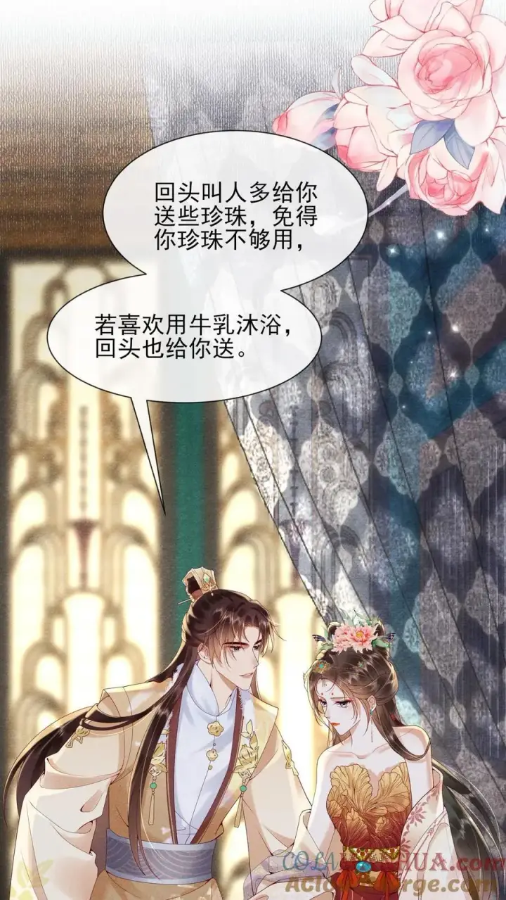 漫画《娇娇贵妃手段高，皇帝不经撩》第234话 什么叫闹？第3张图