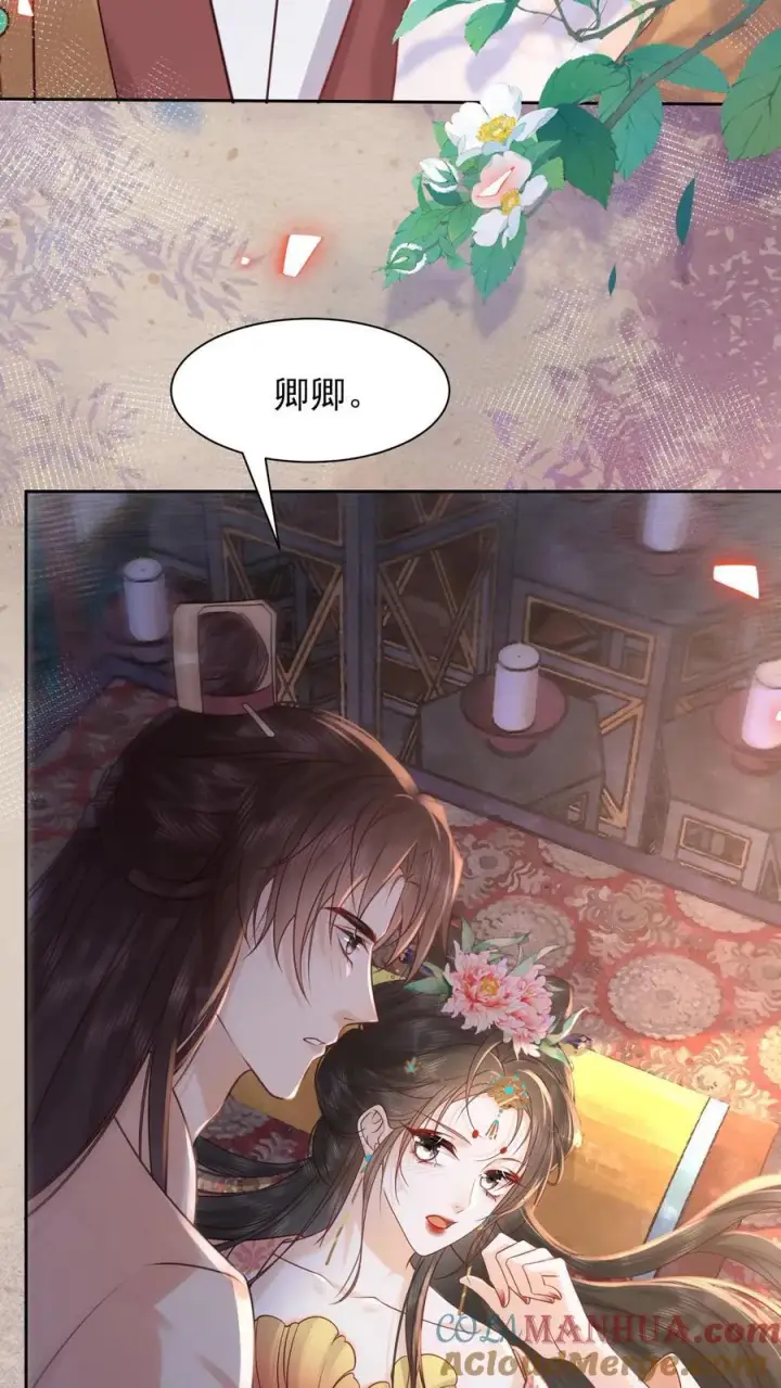 漫画《娇娇贵妃手段高，皇帝不经撩》第235话 求饶也没用第17张图