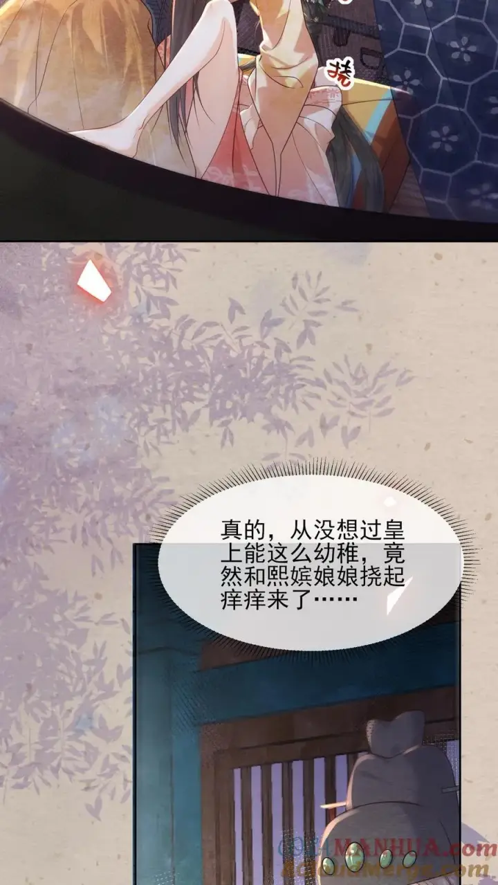 漫画《娇娇贵妃手段高，皇帝不经撩》第235话 求饶也没用第21张图