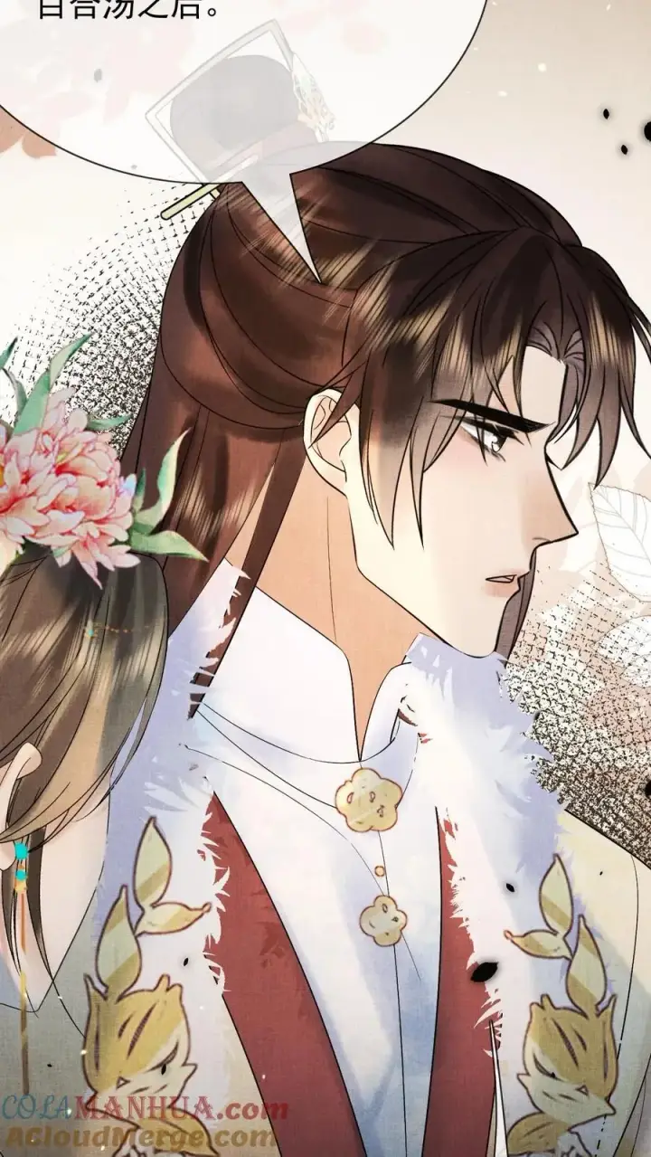 漫画《娇娇贵妃手段高，皇帝不经撩》第236话 要去侍疾吗第11张图