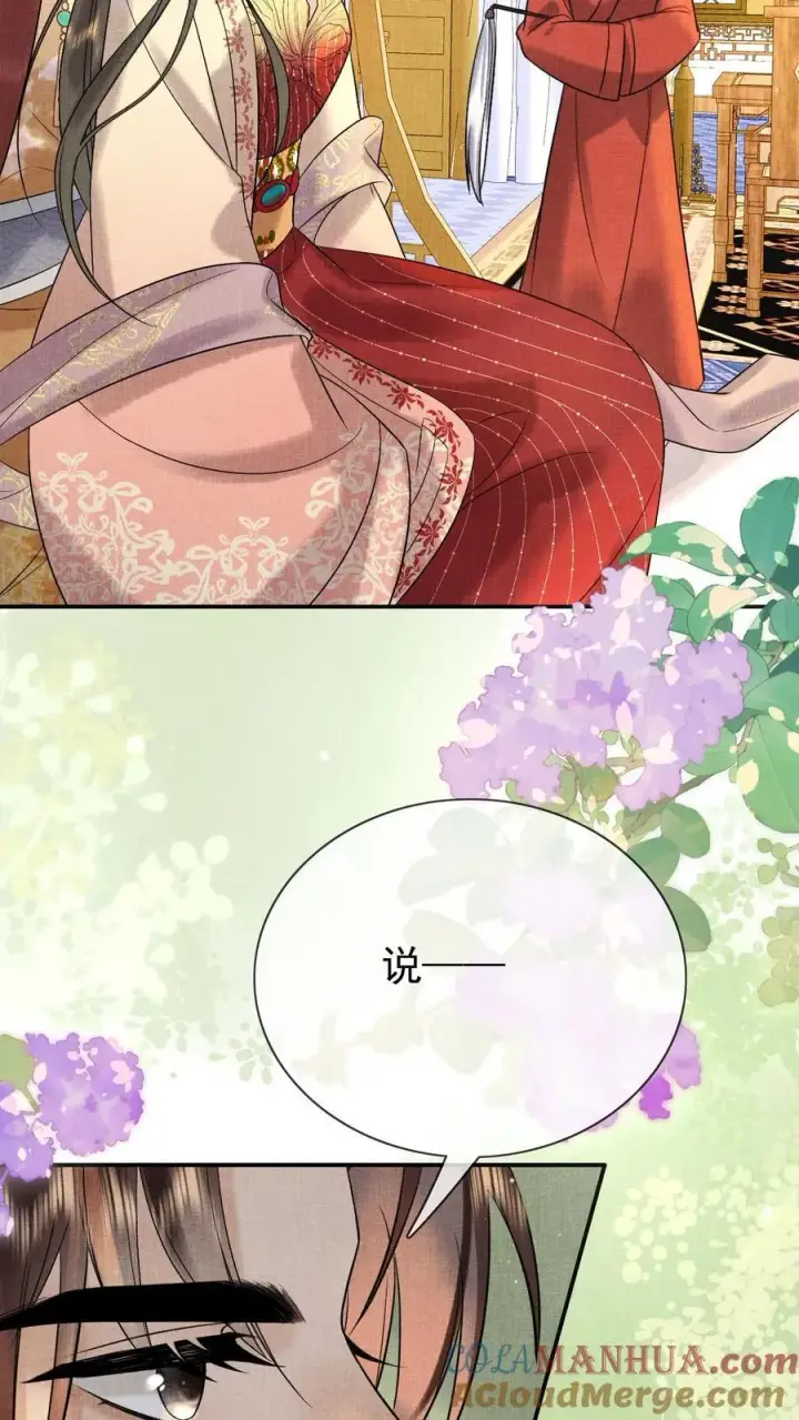 漫画《娇娇贵妃手段高，皇帝不经撩》第236话 要去侍疾吗第5张图