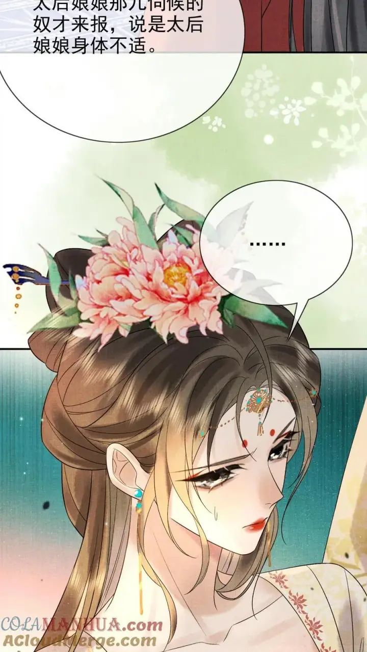 漫画《娇娇贵妃手段高，皇帝不经撩》第236话 要去侍疾吗第7张图