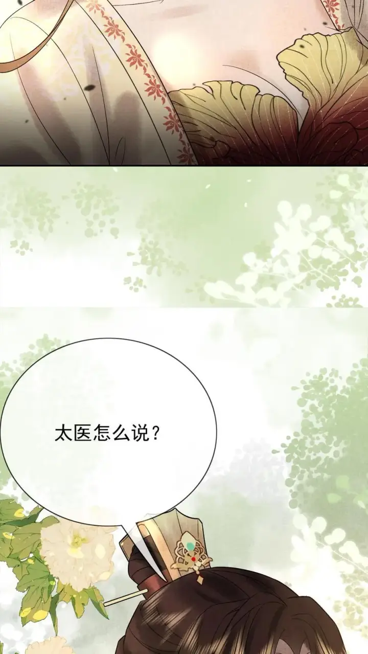 漫画《娇娇贵妃手段高，皇帝不经撩》第236话 要去侍疾吗第8张图