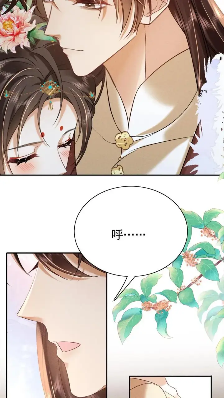 漫画《娇娇贵妃手段高，皇帝不经撩》第237话 净把太后往沟里带第12张图