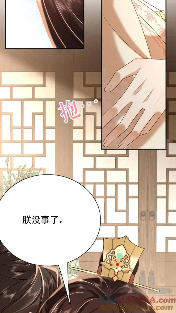 漫画《娇娇贵妃手段高，皇帝不经撩》第237话 净把太后往沟里带第13张图
