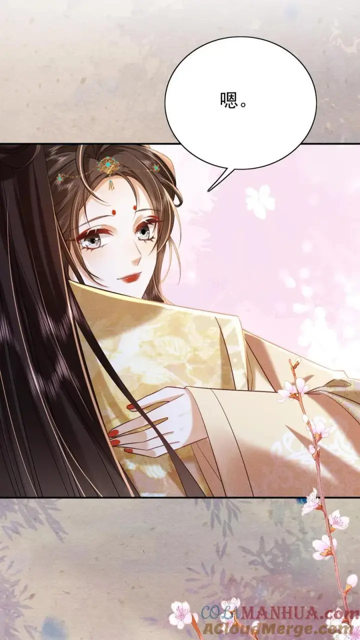 漫画《娇娇贵妃手段高，皇帝不经撩》第237话 净把太后往沟里带第15张图