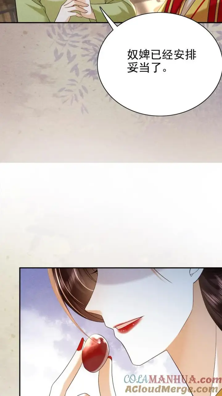 漫画《娇娇贵妃手段高，皇帝不经撩》第237话 净把太后往沟里带第21张图