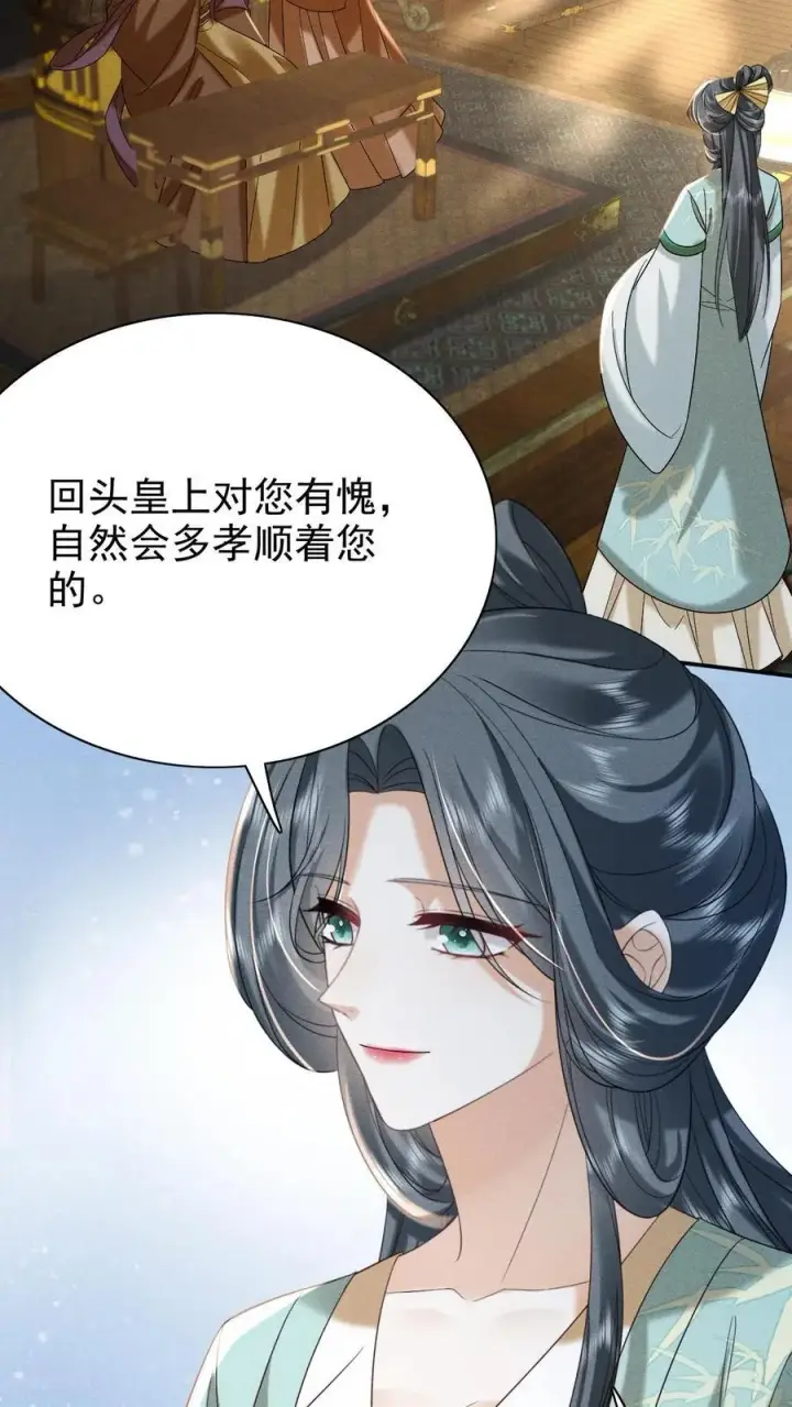 漫画《娇娇贵妃手段高，皇帝不经撩》第237话 净把太后往沟里带第26张图