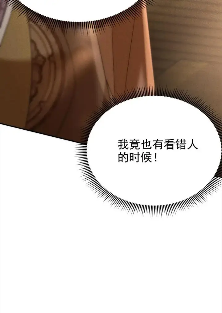 漫画《娇娇贵妃手段高，皇帝不经撩》第237话 净把太后往沟里带第30张图
