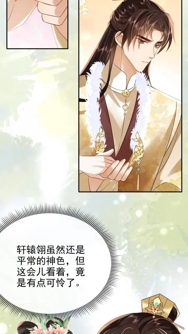 漫画《娇娇贵妃手段高，皇帝不经撩》第237话 净把太后往沟里带第4张图