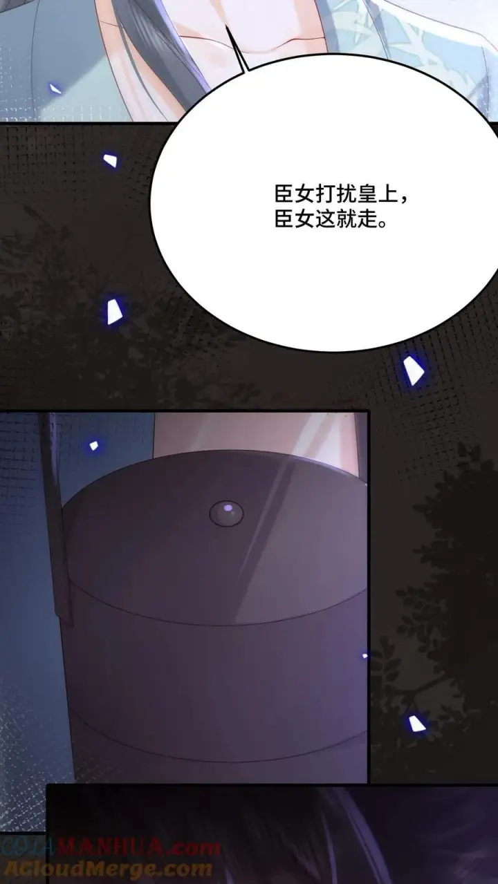漫画《娇娇贵妃手段高，皇帝不经撩》第238话 把人轰走了第13张图