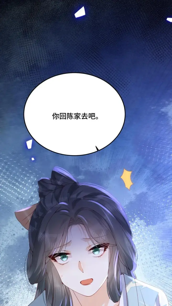 漫画《娇娇贵妃手段高，皇帝不经撩》第238话 把人轰走了第24张图
