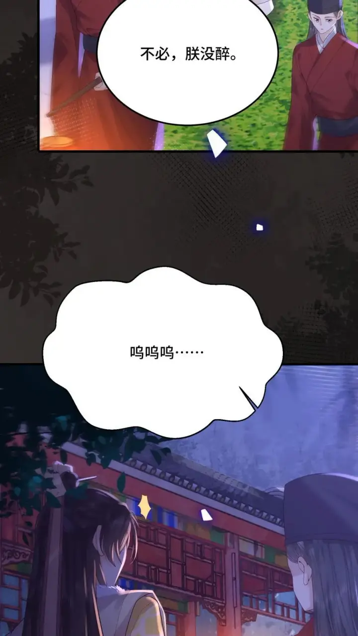 漫画《娇娇贵妃手段高，皇帝不经撩》第238话 把人轰走了第4张图