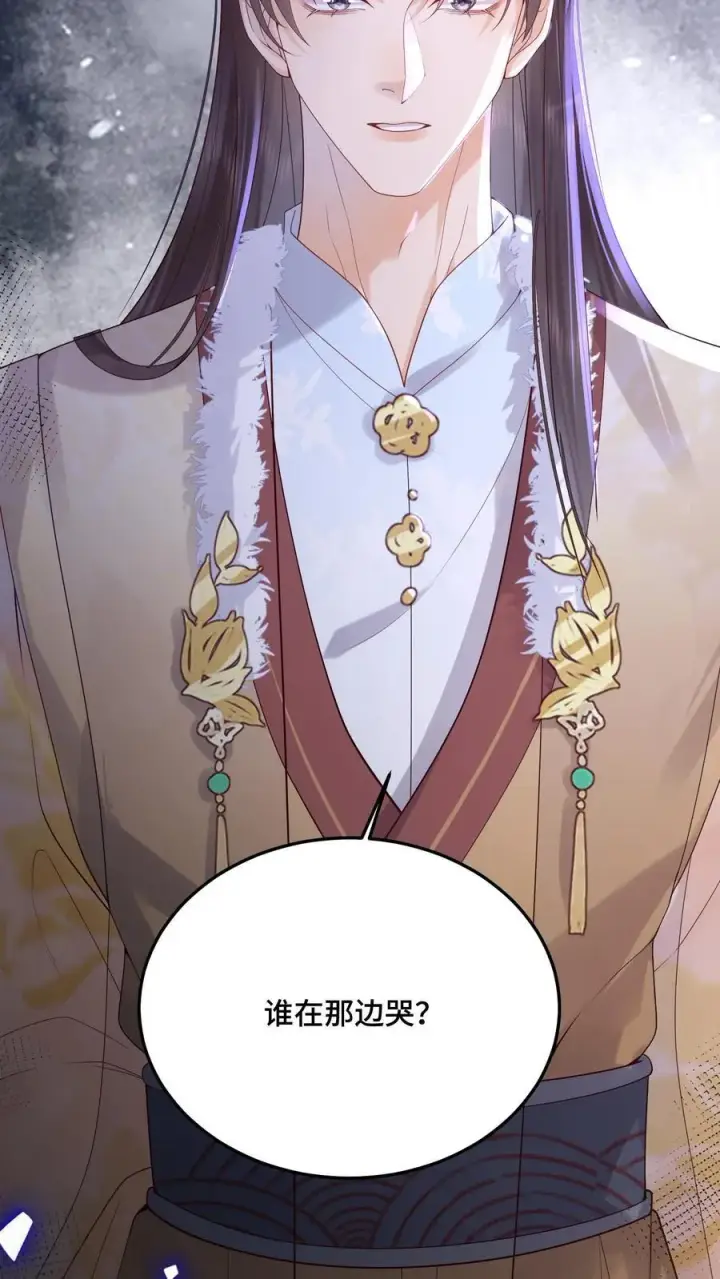 漫画《娇娇贵妃手段高，皇帝不经撩》第238话 把人轰走了第6张图
