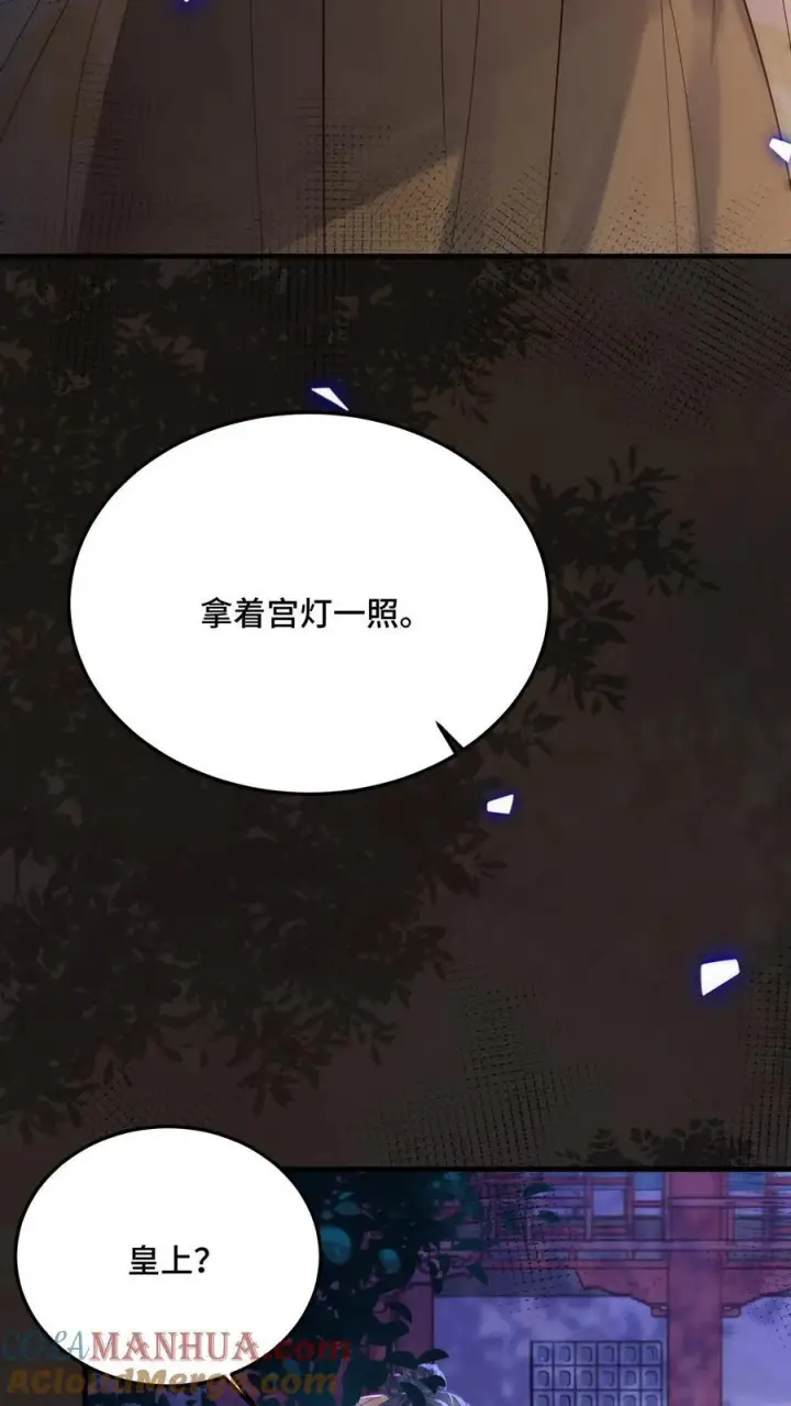 漫画《娇娇贵妃手段高，皇帝不经撩》第238话 把人轰走了第7张图