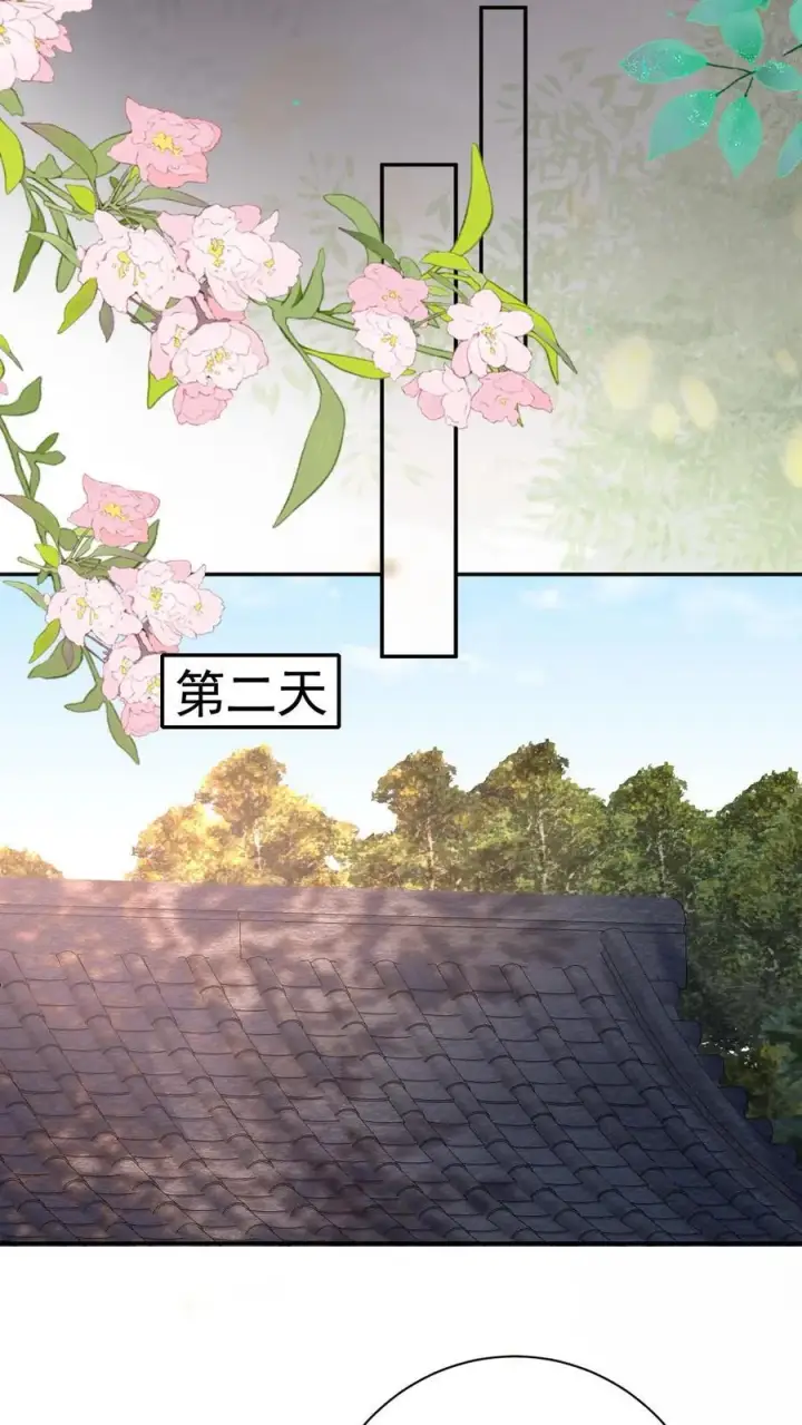 漫画《娇娇贵妃手段高，皇帝不经撩》第239话 太后这不是打皇帝脸嘛第14张图