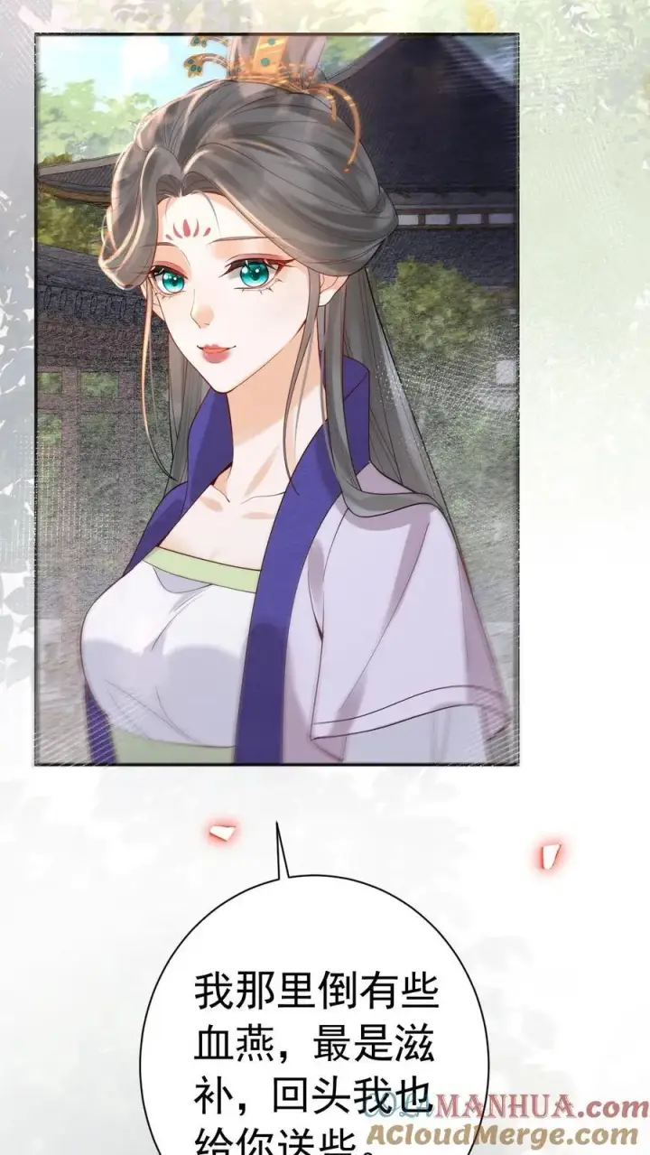 漫画《娇娇贵妃手段高，皇帝不经撩》第239话 太后这不是打皇帝脸嘛第29张图