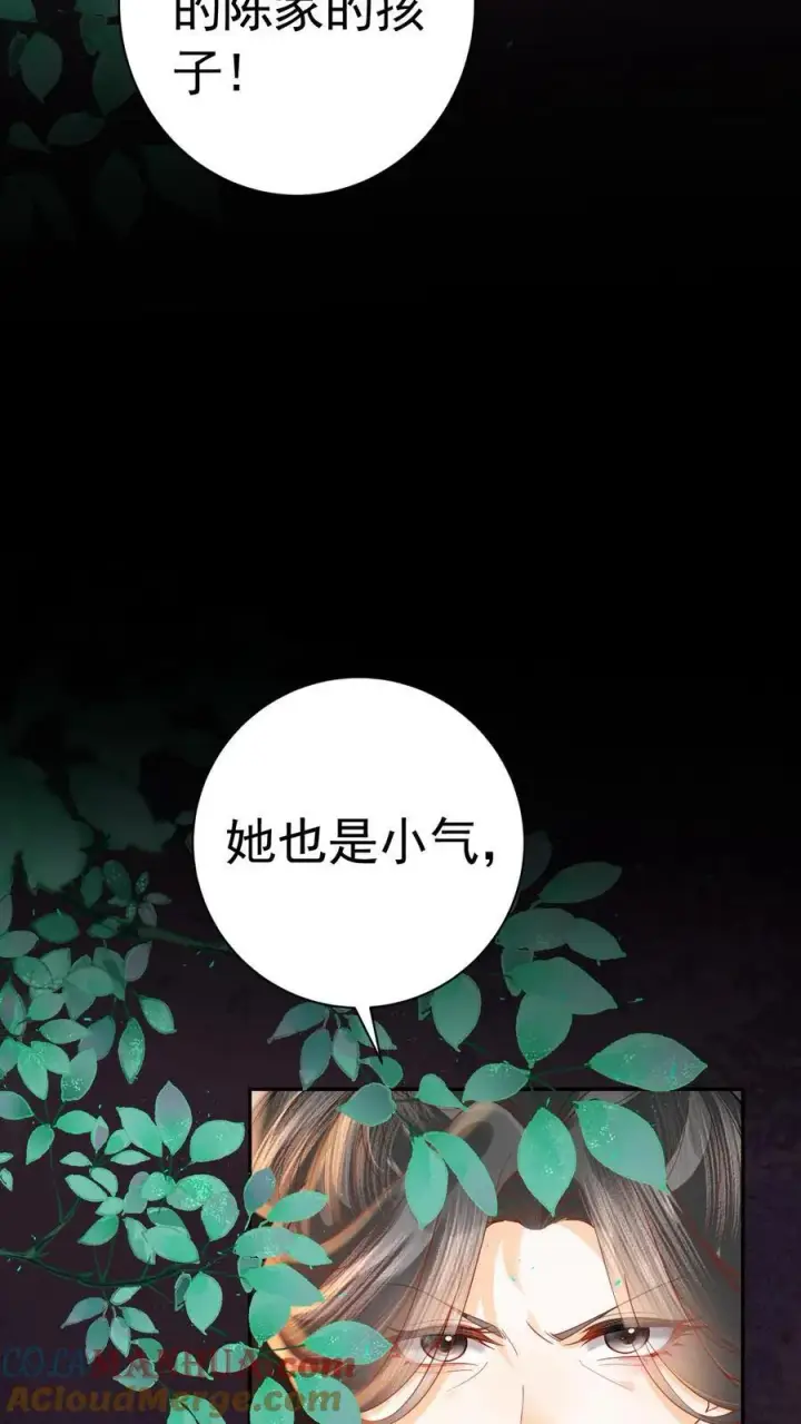 漫画《娇娇贵妃手段高，皇帝不经撩》第239话 太后这不是打皇帝脸嘛第9张图
