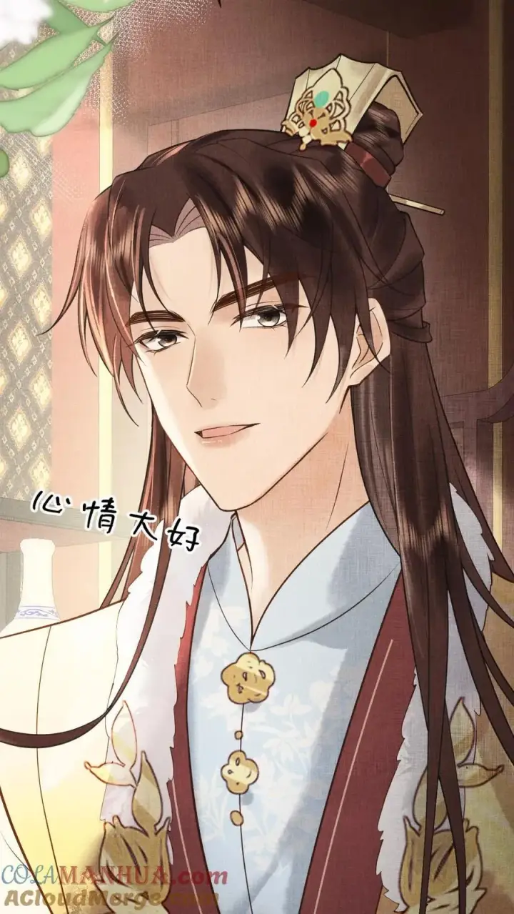 漫画《娇娇贵妃手段高，皇帝不经撩》第240话 要她主动来求朕第15张图