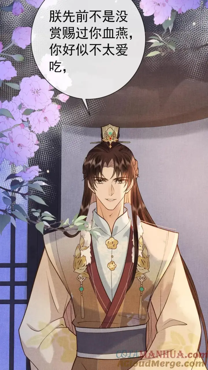 漫画《娇娇贵妃手段高，皇帝不经撩》第240话 要她主动来求朕第27张图