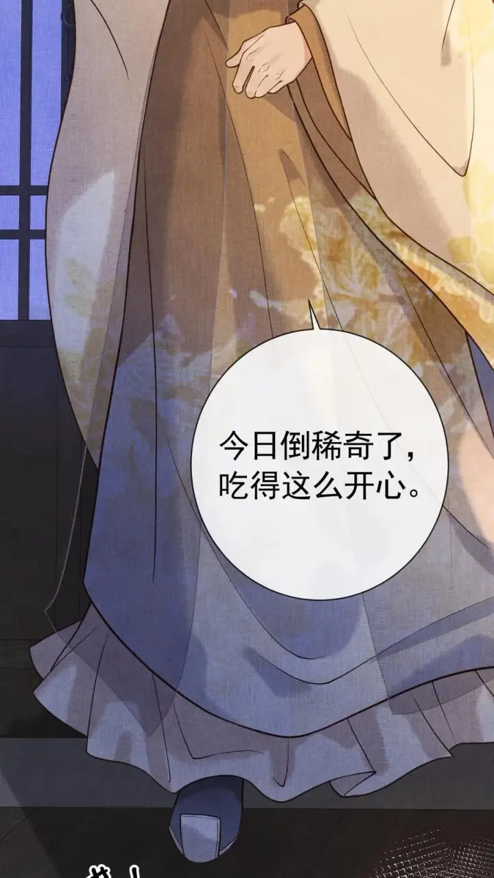 漫画《娇娇贵妃手段高，皇帝不经撩》第240话 要她主动来求朕第28张图