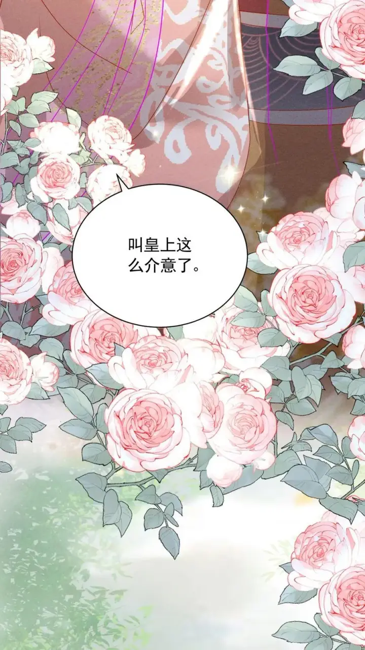 漫画《娇娇贵妃手段高，皇帝不经撩》第241话 谁家醋瓶翻了呀第26张图
