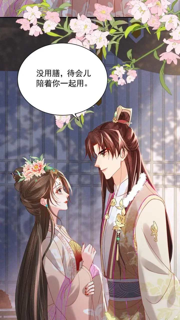漫画《娇娇贵妃手段高，皇帝不经撩》第241话 谁家醋瓶翻了呀第4张图