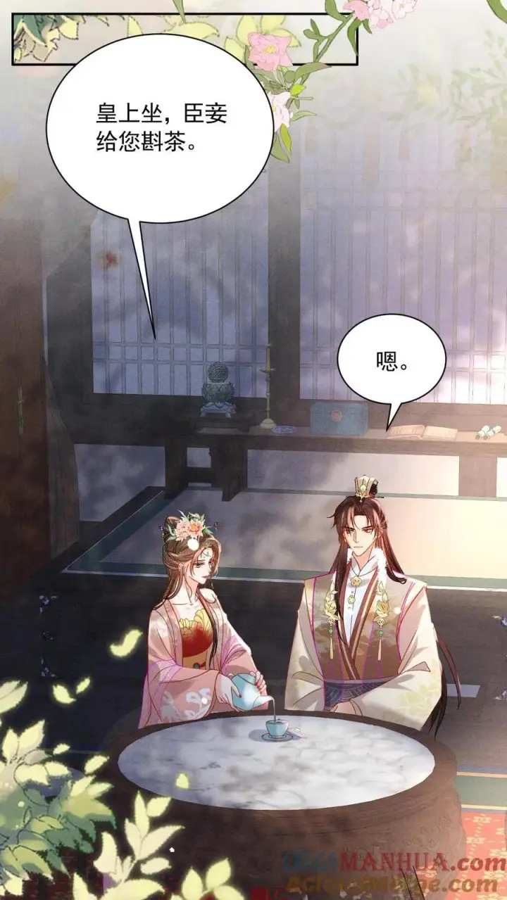 漫画《娇娇贵妃手段高，皇帝不经撩》第241话 谁家醋瓶翻了呀第7张图