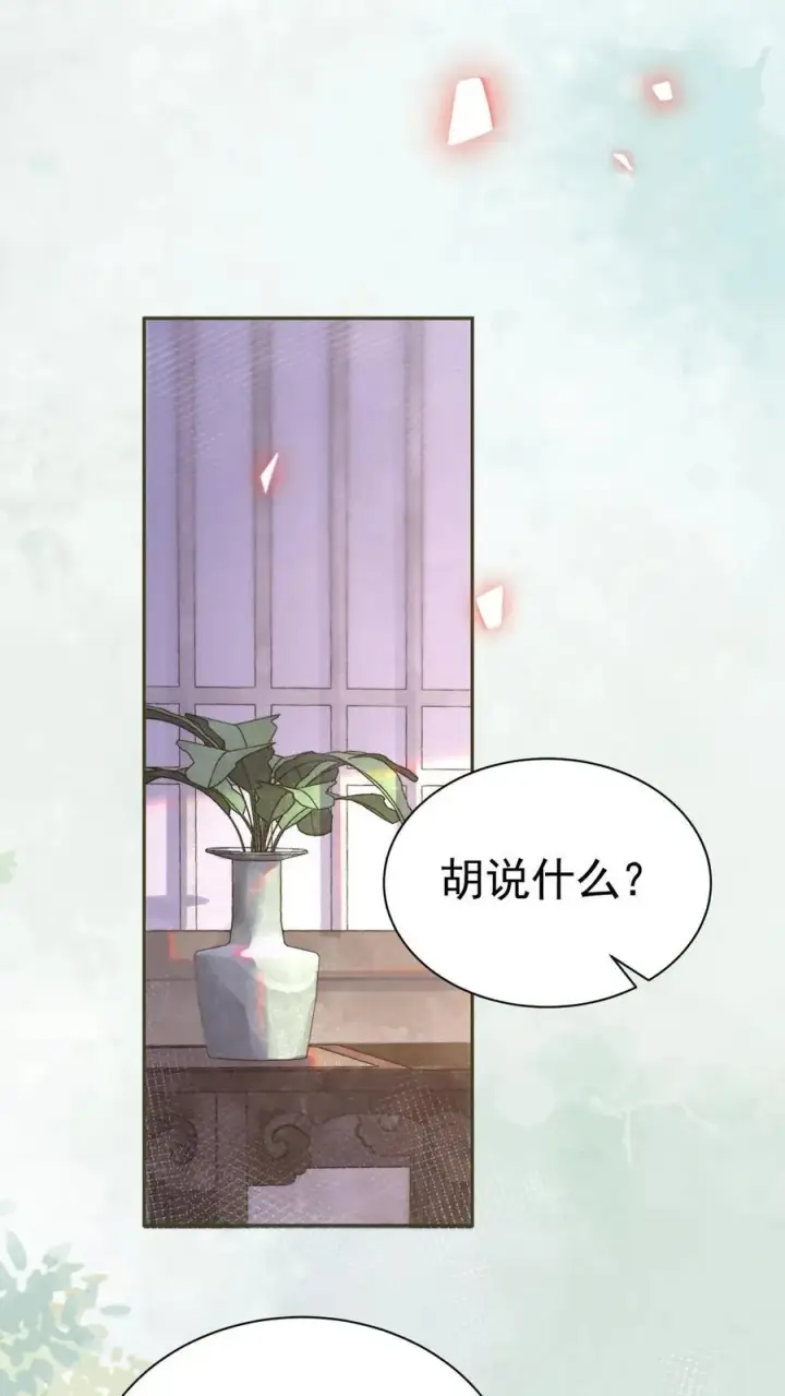 漫画《娇娇贵妃手段高，皇帝不经撩》第242话 “老父亲”第2张图