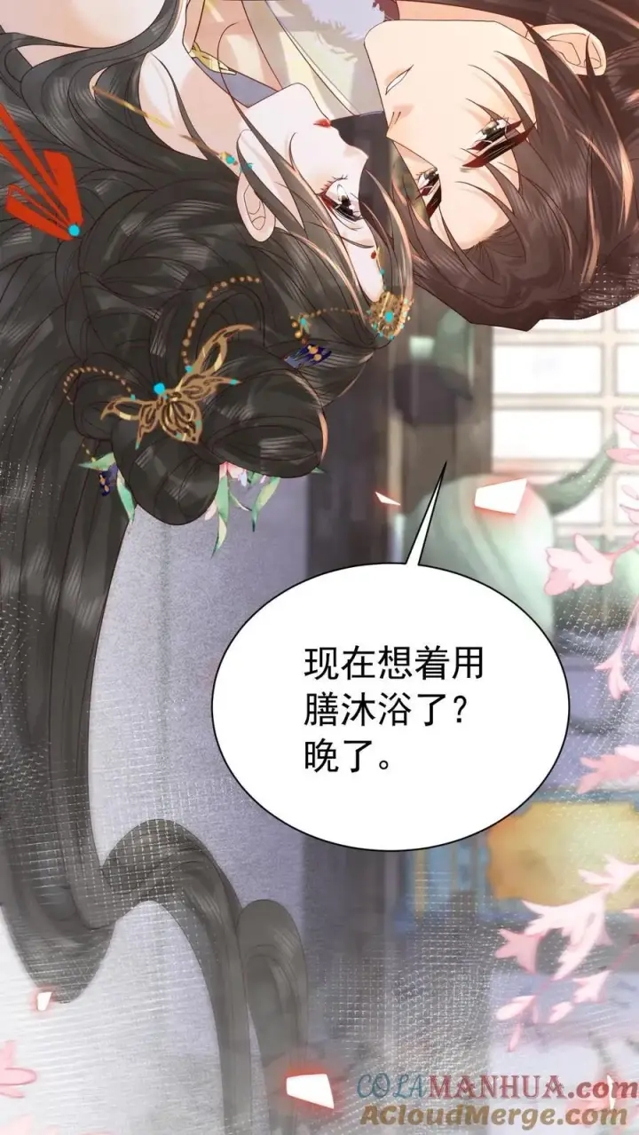 漫画《娇娇贵妃手段高，皇帝不经撩》第242话 “老父亲”第27张图