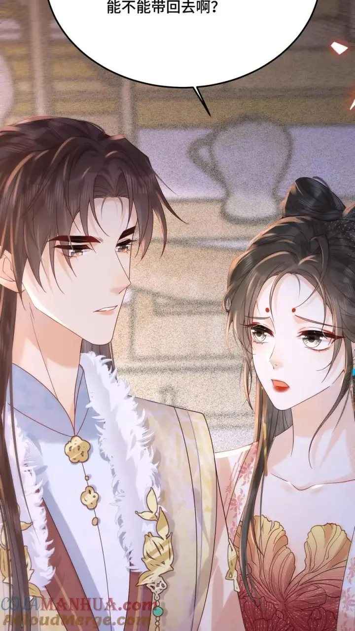 漫画《娇娇贵妃手段高，皇帝不经撩》第243话 打厨子主意呢第11张图