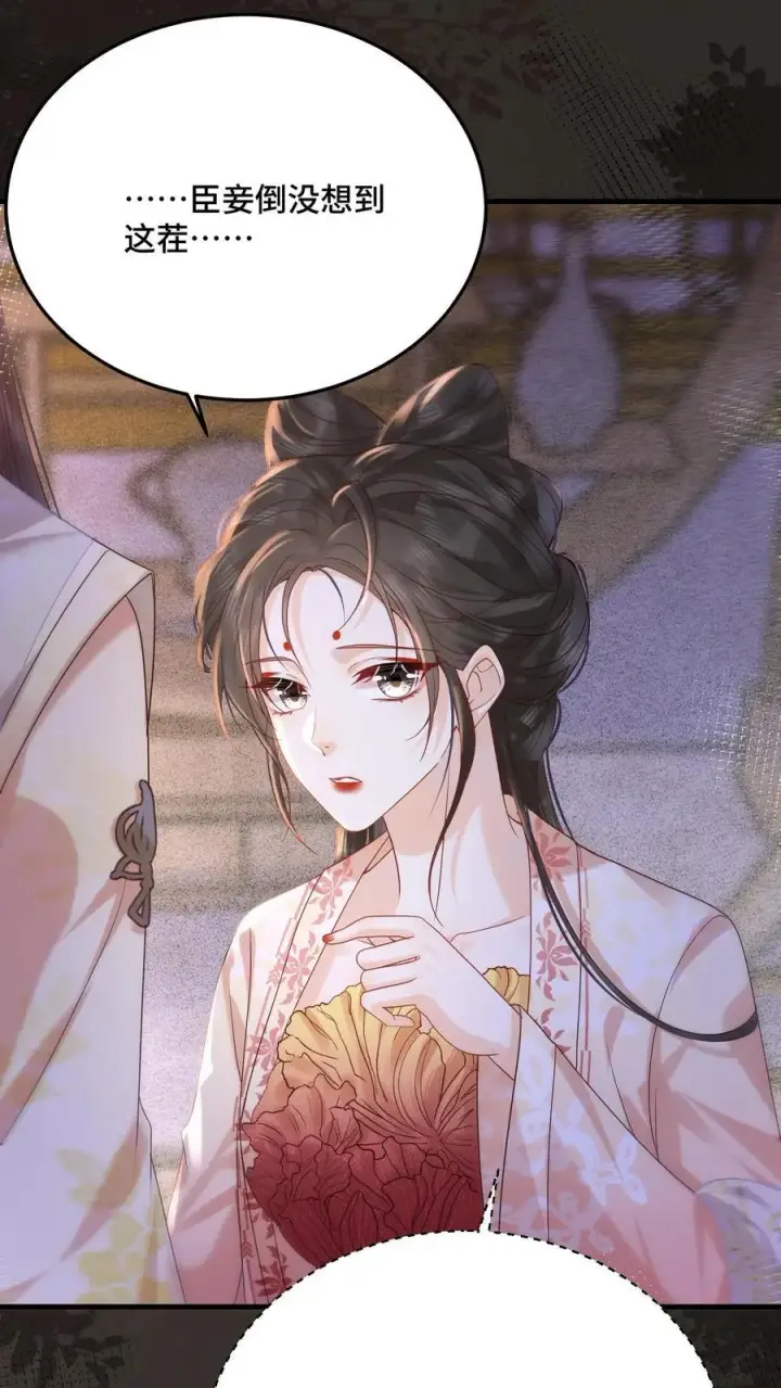 漫画《娇娇贵妃手段高，皇帝不经撩》第243话 打厨子主意呢第14张图