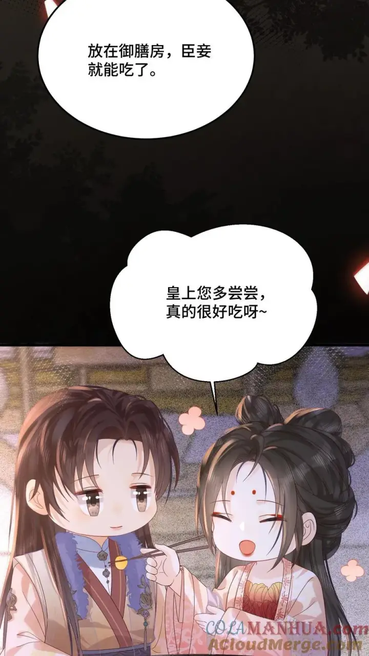 漫画《娇娇贵妃手段高，皇帝不经撩》第243话 打厨子主意呢第17张图