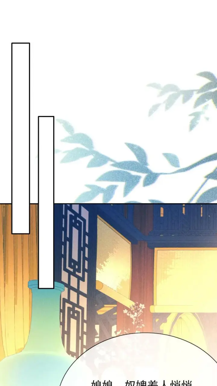 漫画《娇娇贵妃手段高，皇帝不经撩》第243话 打厨子主意呢第27张图