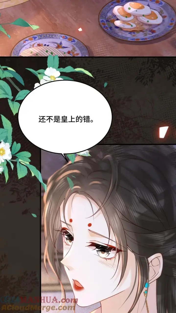 漫画《娇娇贵妃手段高，皇帝不经撩》第243话 打厨子主意呢第3张图