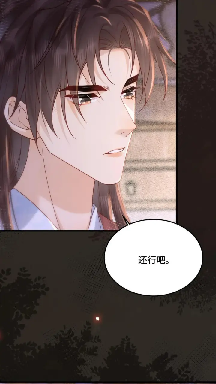 漫画《娇娇贵妃手段高，皇帝不经撩》第243话 打厨子主意呢第8张图