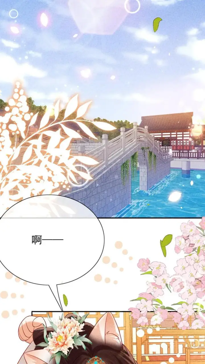 漫画《娇娇贵妃手段高，皇帝不经撩》第244话 回宫啦第12张图