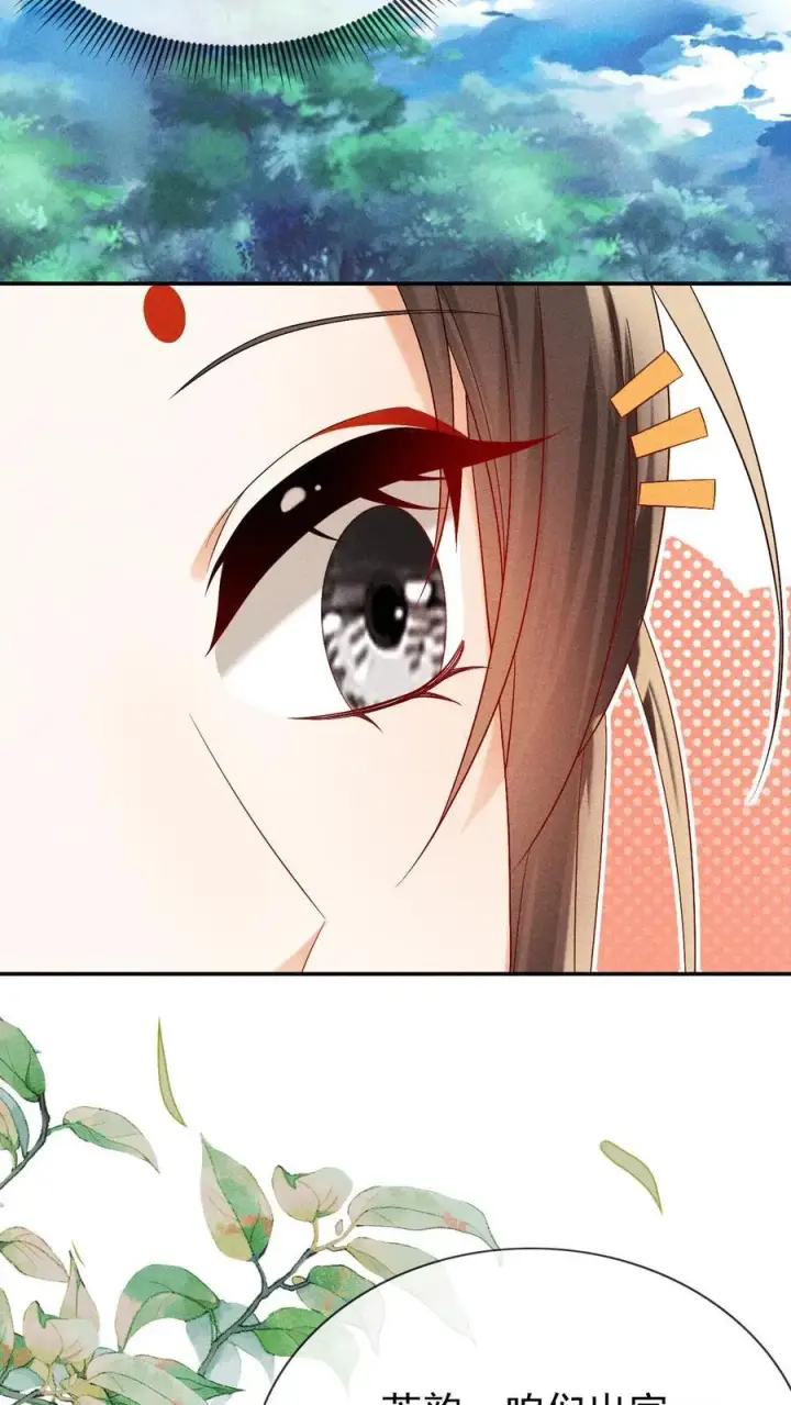 漫画《娇娇贵妃手段高，皇帝不经撩》第244话 回宫啦第16张图